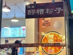 -黄氏沥泉·冰粉(玉林店)
