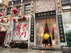 -東茅街茶馆
