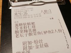 -太二酸菜鱼(汕头苏宁广场店)