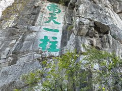 -桂林独秀峰王城景区