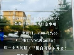 -李沧区图书馆(金液泉路馆)