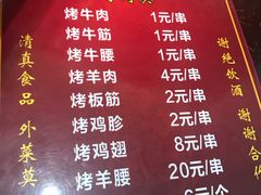 菜单-文文烤肉(大皮院店)