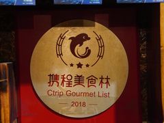-恋羊时代黑山羊火锅(滨海大道店)