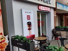 -书亦烧仙草(吉利购物广场店)
