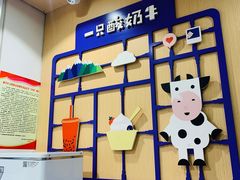 -一只酸奶牛(八一路店)