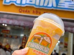 -有间冰室(侨港风情街店)