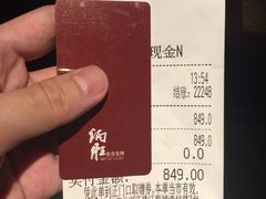 账单-炳胜品味(珠江新城店)