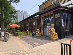 -百年义利(北兴路店)