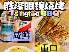 -胜泽眼镜烧烤(云霄路直营店)