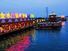 -金水门银河酒楼(新埠岛店)