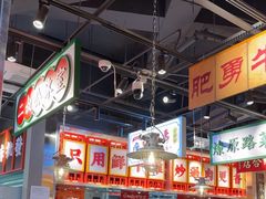 -沙胆彪炭炉牛杂煲(上海日月光广场店)
