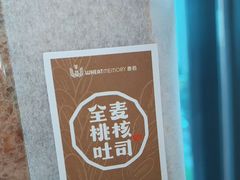 -麦陌(正弘城店)