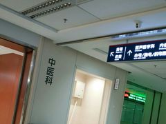 -民航总医院
