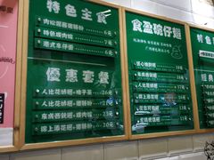 -食盈碗仔翅(星玺广场店)