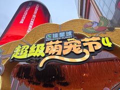 -正佳雨林生态植物园