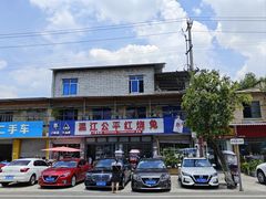 -温江公平红烧兔(总店)