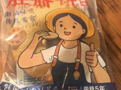 -陈鹏鹏潮汕菜(欢乐海岸 海边景观店)