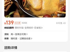 -金龙·打边炉(南京西路店)