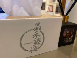 -晶禾臻语·问题肌研究所