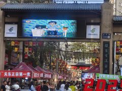 -放哈·甜醅子奶茶创造者(正宁路店)