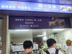 -秋英饭团(大庙新村店)