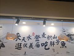 -胖子鱼·天水麻辣鱼火锅(秦州407店)