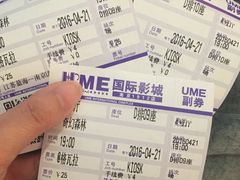 -UME影城(南京1912店)