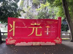 -桂林独秀峰王城景区