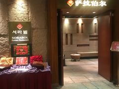 -萨拉伯尔(燕莎友谊商城店)