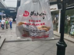 -味正点车轮饼可丽饼(南禅寺店)