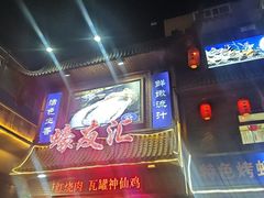 -蠔友汇·海鲜·生蚝烧烤(大东店)