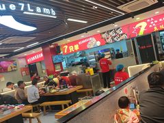 -古彭7只羊·招牌白串·碳锅羊肉旗舰店