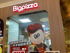 -比格比萨自助(宝山日月光店)