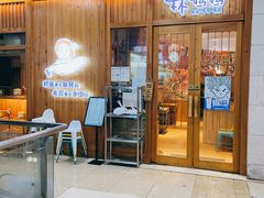 门面-林妈妈村·日式料理(宝山万达店)