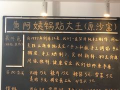 -黄阿姨锅贴大王(万航渡路店)