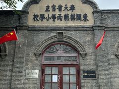 -周恩来同志少年读书旧址