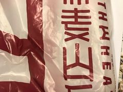 -原麦山丘(五棵松华熙店)