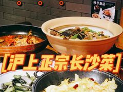 -湘里乡亲甲王二老店