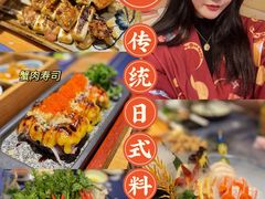 -浦·传统日式料理(3 5 1 1 店)