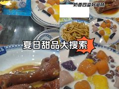 -赵记传承·中国甜品(福州总店)