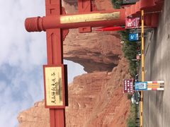 -天山神秘大峡谷