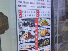 -百家鲜·杭帮菜