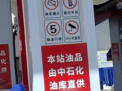 -央化能源中图站