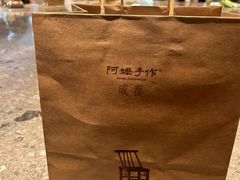 -阿嬷手作(成都万象城店)