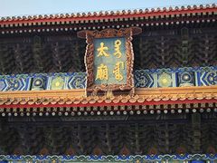 -北京市劳动人民文化宫(太庙)