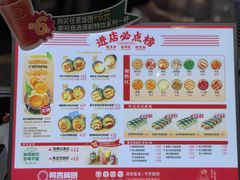 -阿杏饭团(龙岗世贸华润万家店)