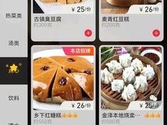 -状元楼(金溪路店)