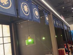 -沼津港精致料理·寿喜烧·烧鸟(龙湖南桥天街日料榜单店)