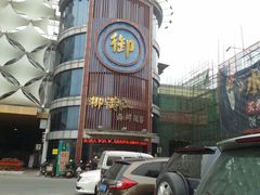 -渔人码头(洛溪店)