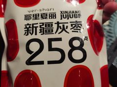 -耶里夏丽新疆餐厅(百联中环购物广场店)